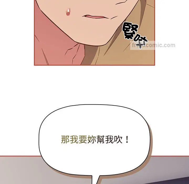 漫画《四人同居太拥挤/受害者联盟》第20话第60张图