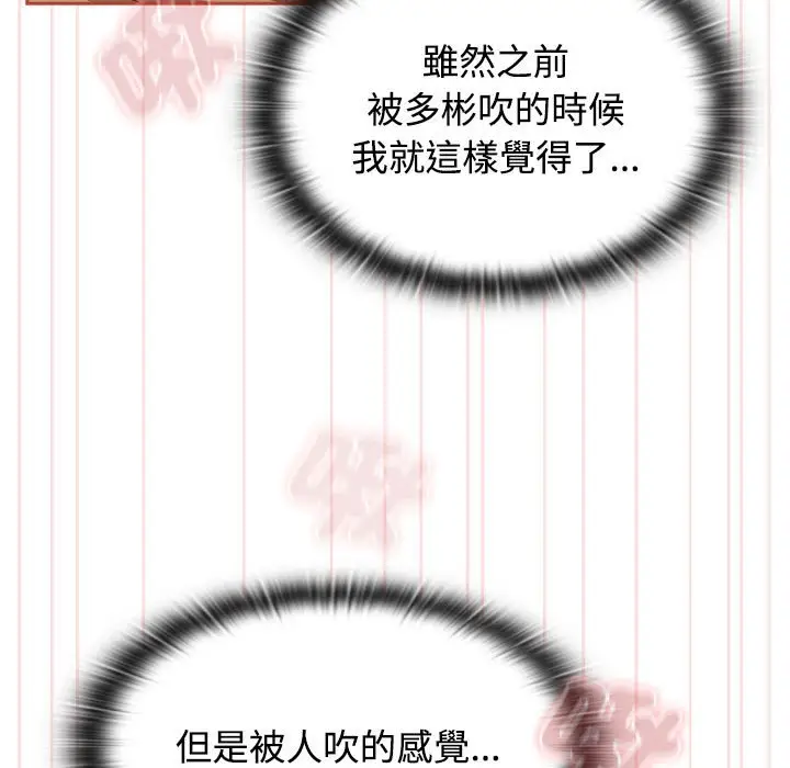 漫画《四人同居太拥挤/受害者联盟》第20话第83张图