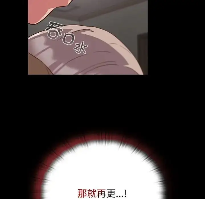 漫画《四人同居太拥挤/受害者联盟》第21话第13张图
