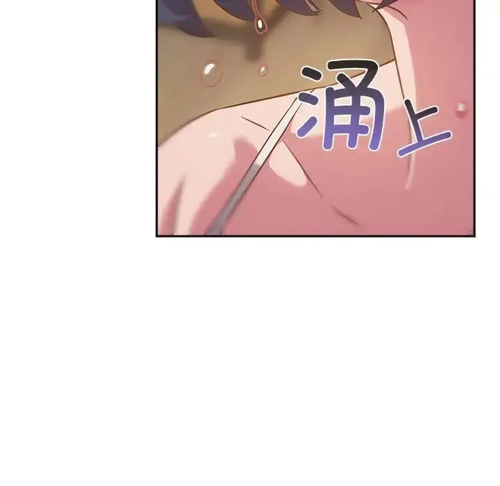 漫画《四人同居太拥挤/受害者联盟》第21话第17张图