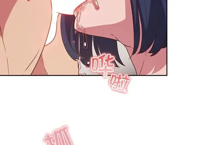 漫画《四人同居太拥挤/受害者联盟》第21话第2张图
