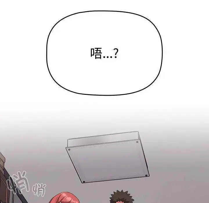 漫画《四人同居太拥挤/受害者联盟》第21话第20张图