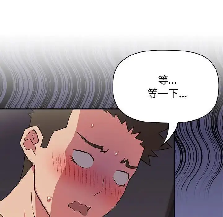 漫画《四人同居太拥挤/受害者联盟》第21话第22张图