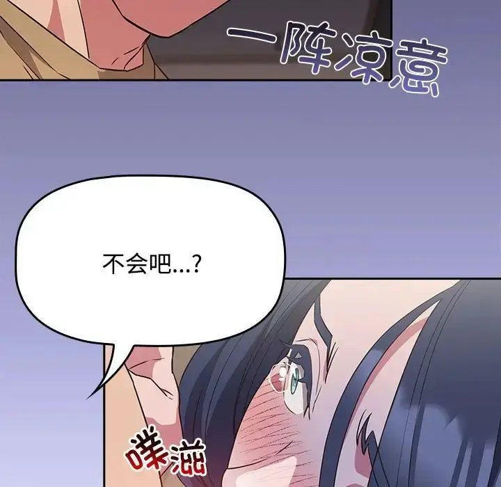 漫画《四人同居太拥挤/受害者联盟》第21话第23张图