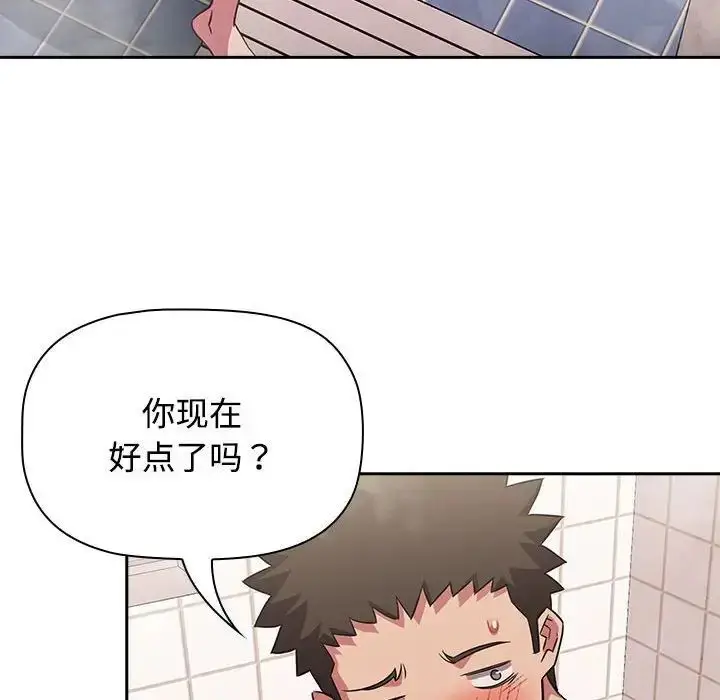 漫画《四人同居太拥挤/受害者联盟》第21话第34张图