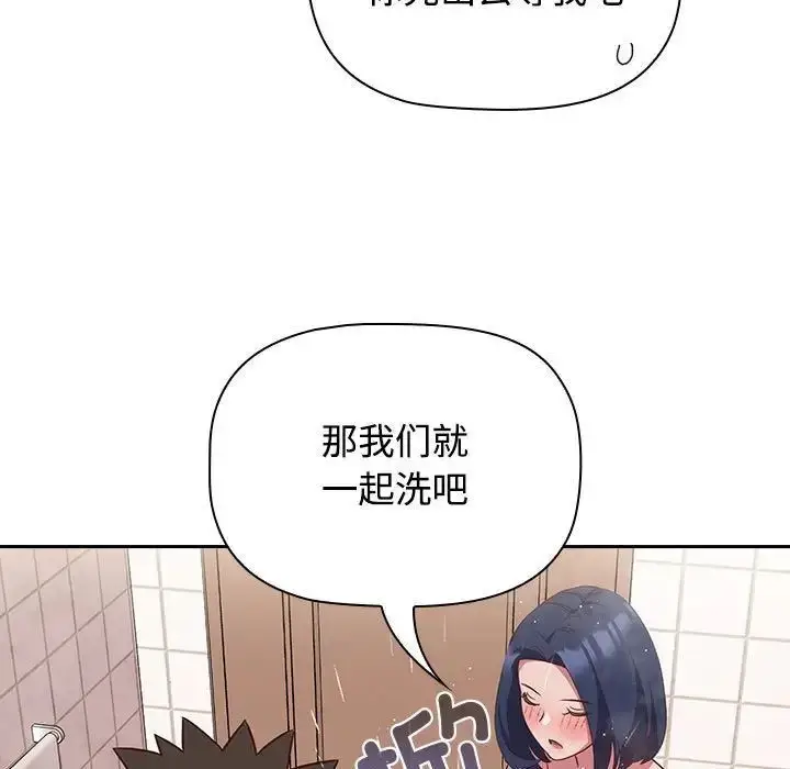 漫画《四人同居太拥挤/受害者联盟》第21话第41张图