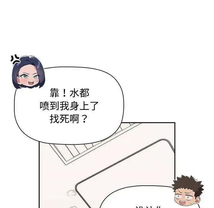 漫画《四人同居太拥挤/受害者联盟》第21话第43张图
