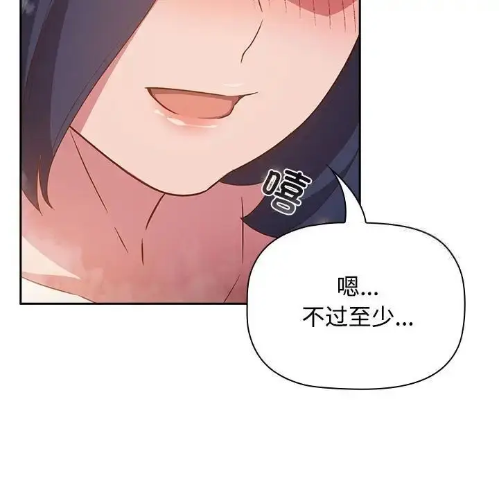 漫画《四人同居太拥挤/受害者联盟》第21话第53张图