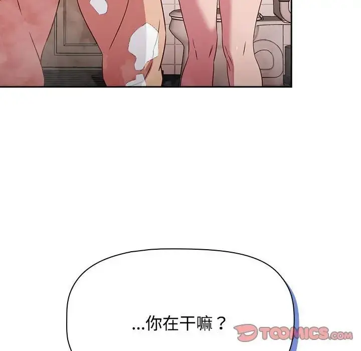 漫画《四人同居太拥挤/受害者联盟》第21话第66张图
