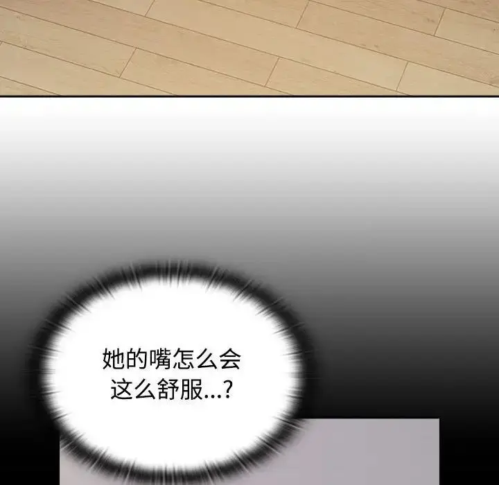 漫画《四人同居太拥挤/受害者联盟》第21话第7张图