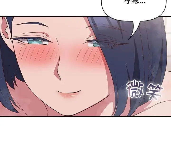 漫画《四人同居太拥挤/受害者联盟》第21话第73张图