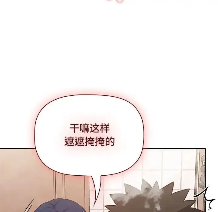 漫画《四人同居太拥挤/受害者联盟》第21话第77张图