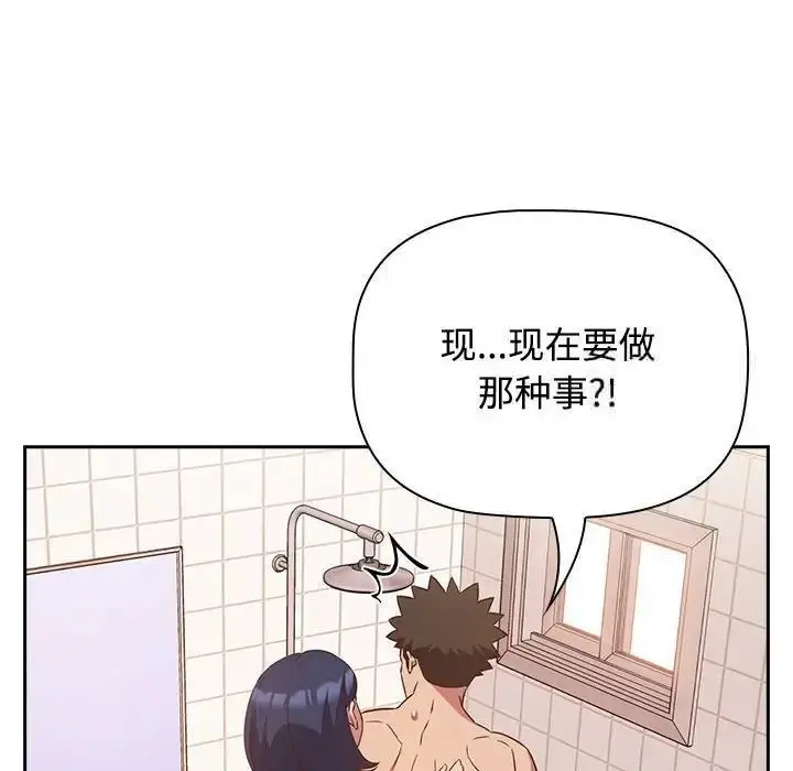 漫画《四人同居太拥挤/受害者联盟》第21话第92张图