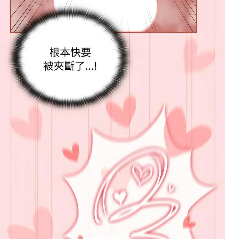 漫画《四人同居太拥挤/受害者联盟》第22话第101张图