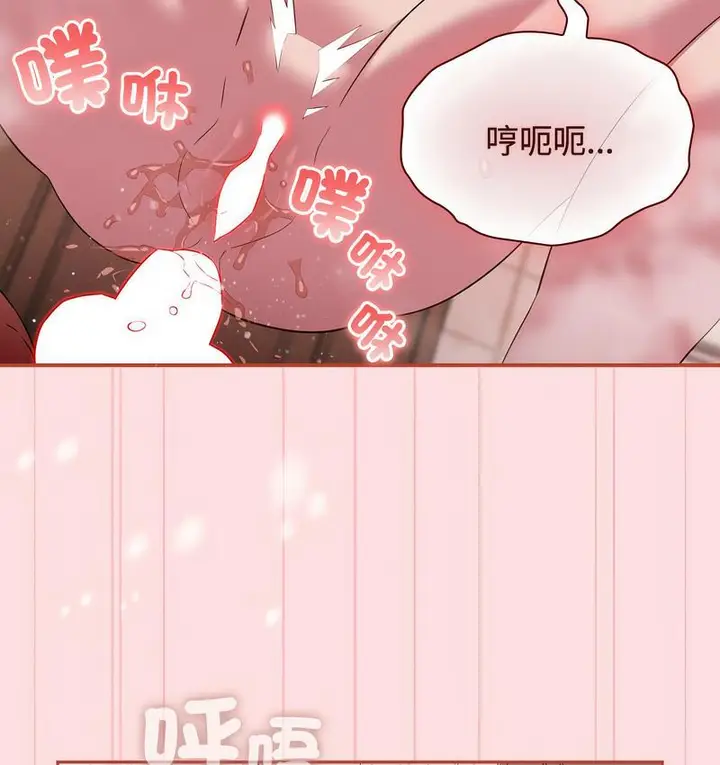 漫画《四人同居太拥挤/受害者联盟》第22话第107张图