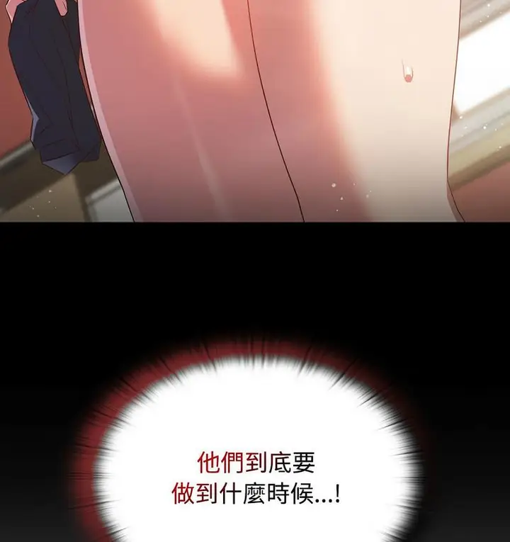 漫画《四人同居太拥挤/受害者联盟》第22话第136张图
