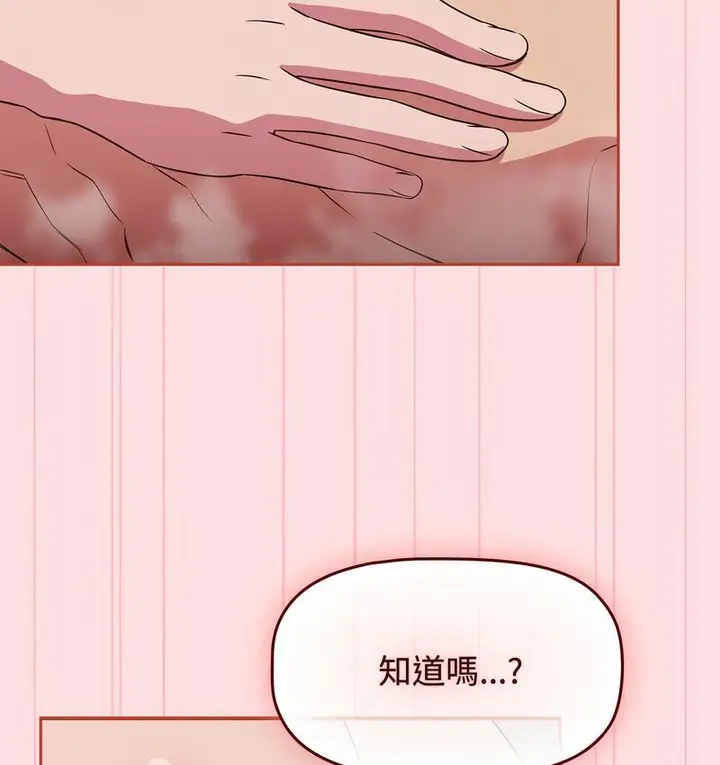 漫画《四人同居太拥挤/受害者联盟》第22话第37张图
