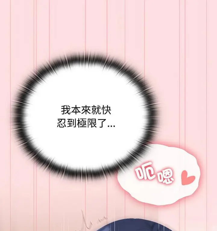 漫画《四人同居太拥挤/受害者联盟》第22话第45张图