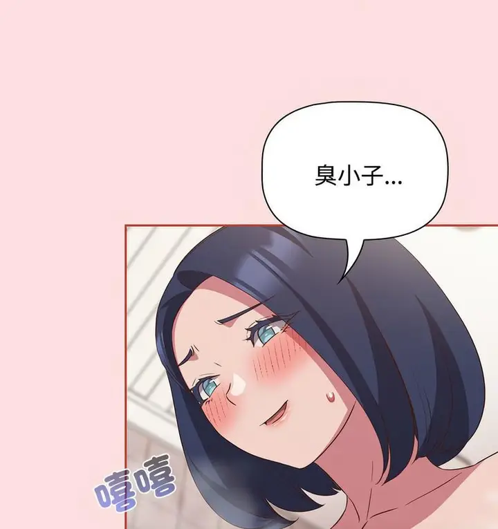 漫画《四人同居太拥挤/受害者联盟》第22话第51张图