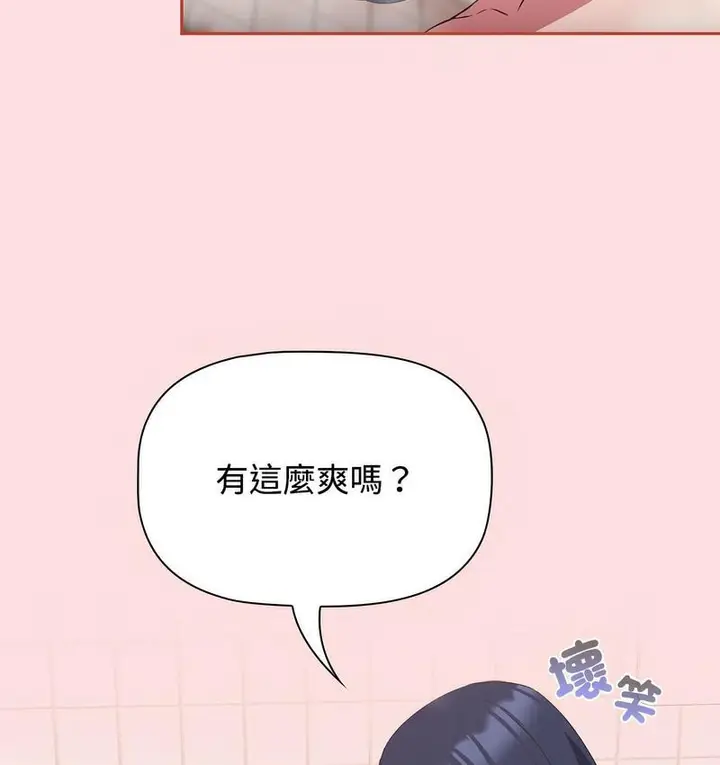 漫画《四人同居太拥挤/受害者联盟》第22话第52张图