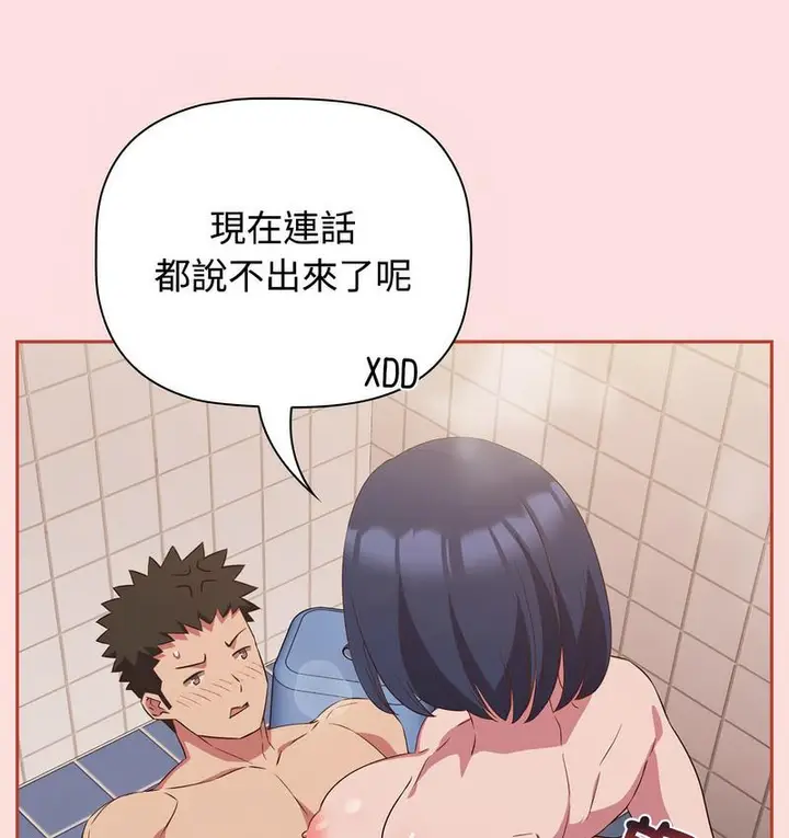 漫画《四人同居太拥挤/受害者联盟》第22话第60张图