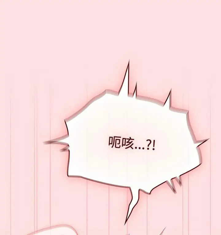 漫画《四人同居太拥挤/受害者联盟》第22话第63张图