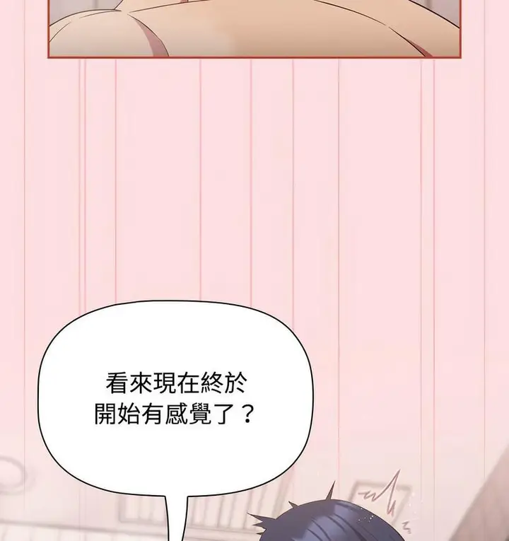 漫画《四人同居太拥挤/受害者联盟》第22话第72张图