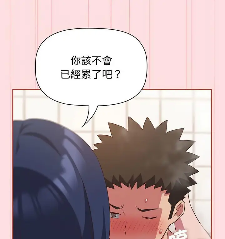 漫画《四人同居太拥挤/受害者联盟》第22话第84张图