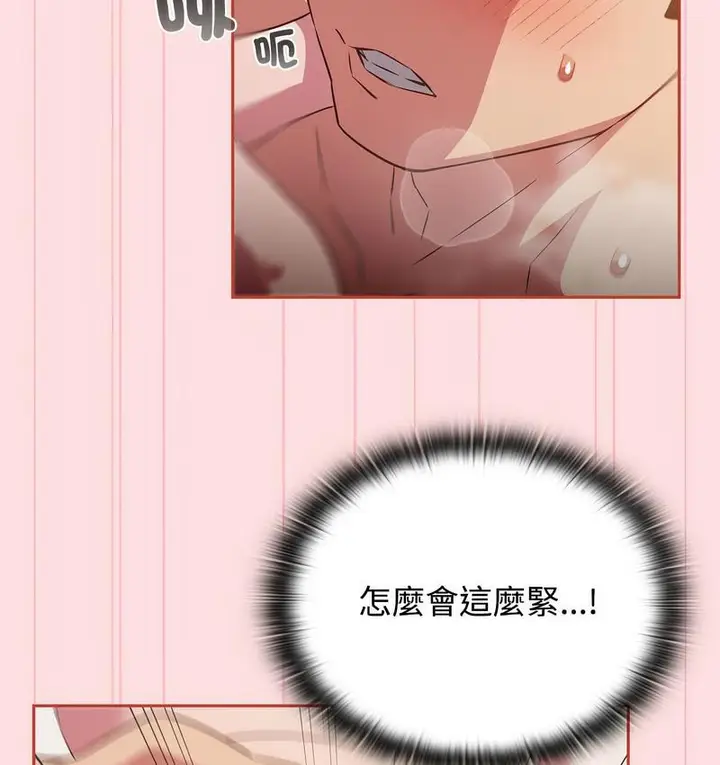 漫画《四人同居太拥挤/受害者联盟》第22话第99张图