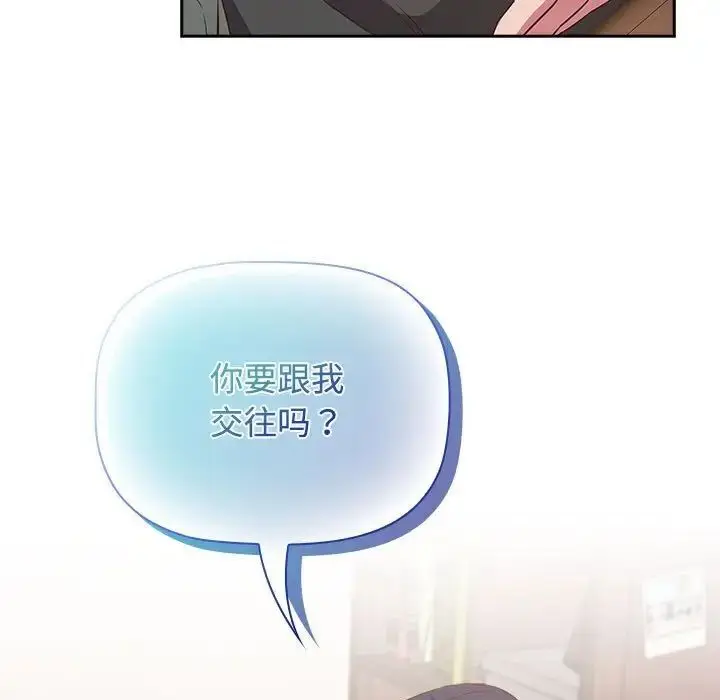 漫画《四人同居太拥挤/受害者联盟》第23话第121张图