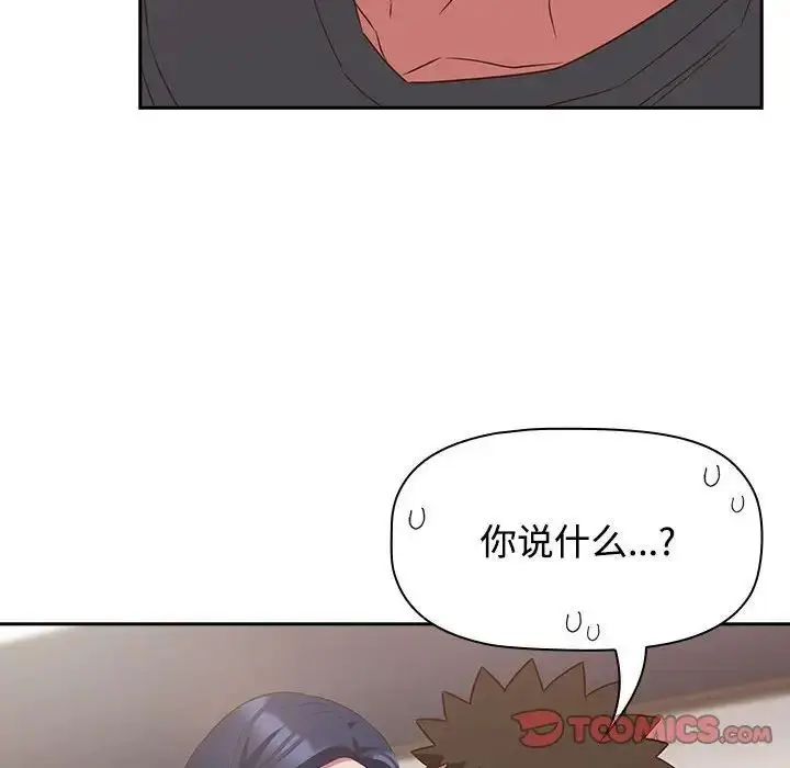 漫画《四人同居太拥挤/受害者联盟》第23话第126张图