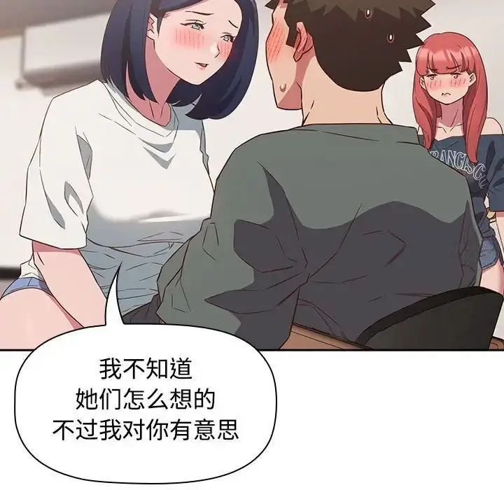漫画《四人同居太拥挤/受害者联盟》第23话第127张图