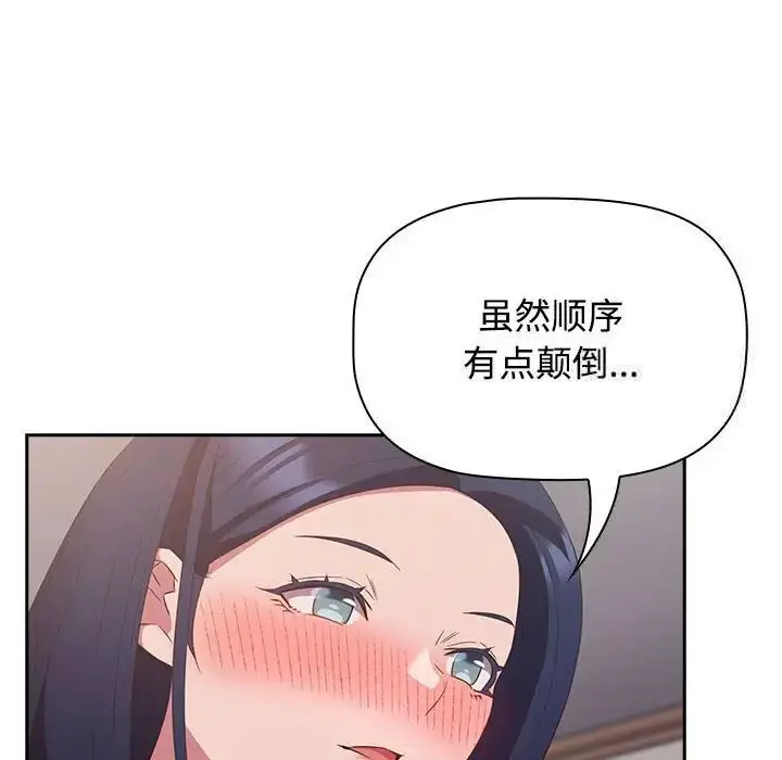 漫画《四人同居太拥挤/受害者联盟》第23话第128张图