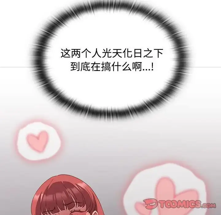 漫画《四人同居太拥挤/受害者联盟》第23话第30张图