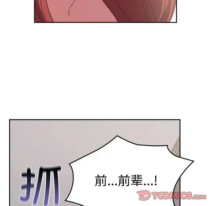 漫画《四人同居太拥挤/受害者联盟》第23话第39张图