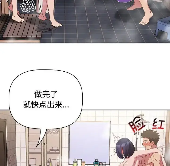 漫画《四人同居太拥挤/受害者联盟》第23话第52张图