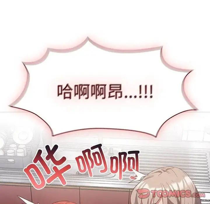 漫画《四人同居太拥挤/受害者联盟》第23话第66张图