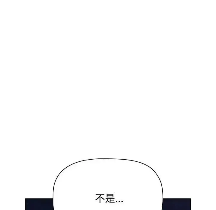 漫画《四人同居太拥挤/受害者联盟》第23话第80张图