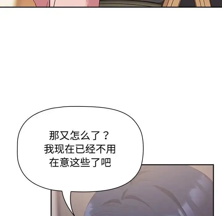 漫画《四人同居太拥挤/受害者联盟》第23话第89张图