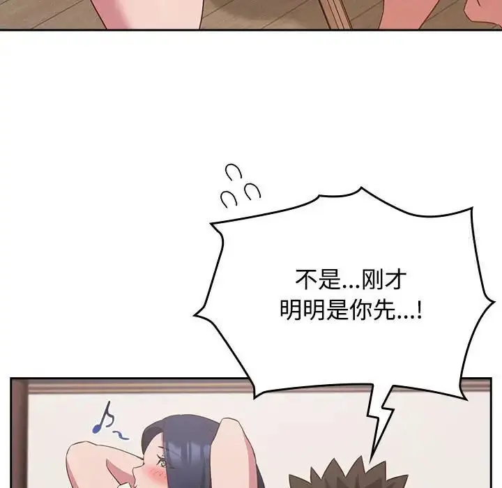 漫画《四人同居太拥挤/受害者联盟》第23话第98张图