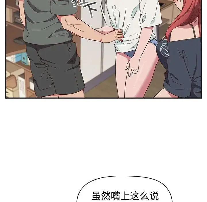 漫画《四人同居太拥挤/受害者联盟》第24话第25张图