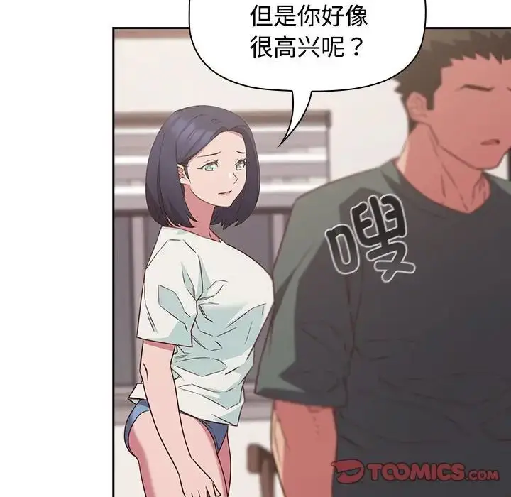 漫画《四人同居太拥挤/受害者联盟》第24话第26张图