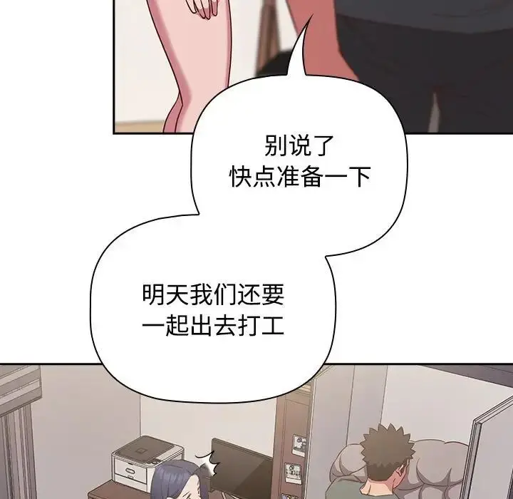 漫画《四人同居太拥挤/受害者联盟》第24话第27张图