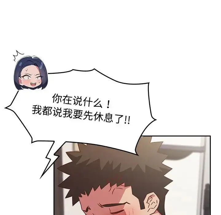 漫画《四人同居太拥挤/受害者联盟》第24话第29张图