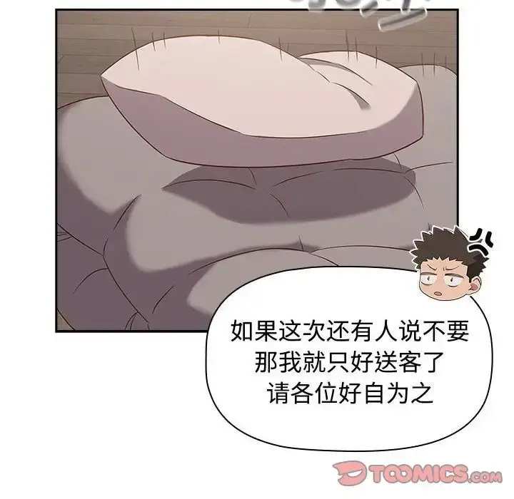 漫画《四人同居太拥挤/受害者联盟》第24话第42张图