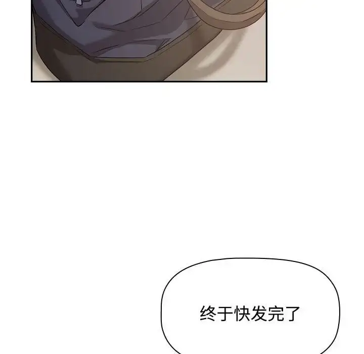 漫画《四人同居太拥挤/受害者联盟》第24话第53张图