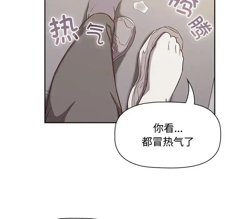 漫画《四人同居太拥挤/受害者联盟》第24话第64张图