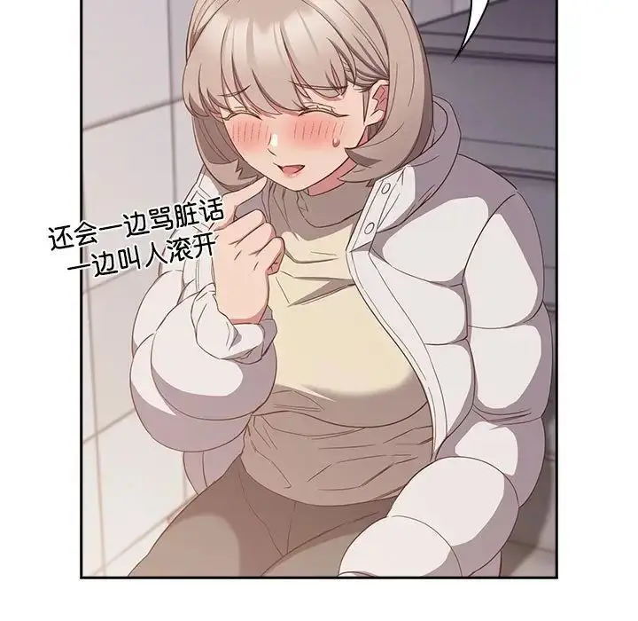漫画《四人同居太拥挤/受害者联盟》第24话第85张图