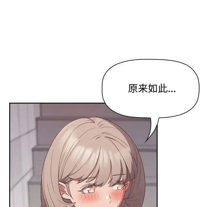 漫画《四人同居太拥挤/受害者联盟》第24话第95张图