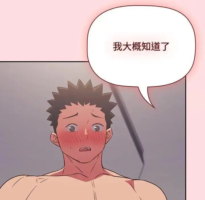 漫画《四人同居太拥挤/受害者联盟》第25话第107张图